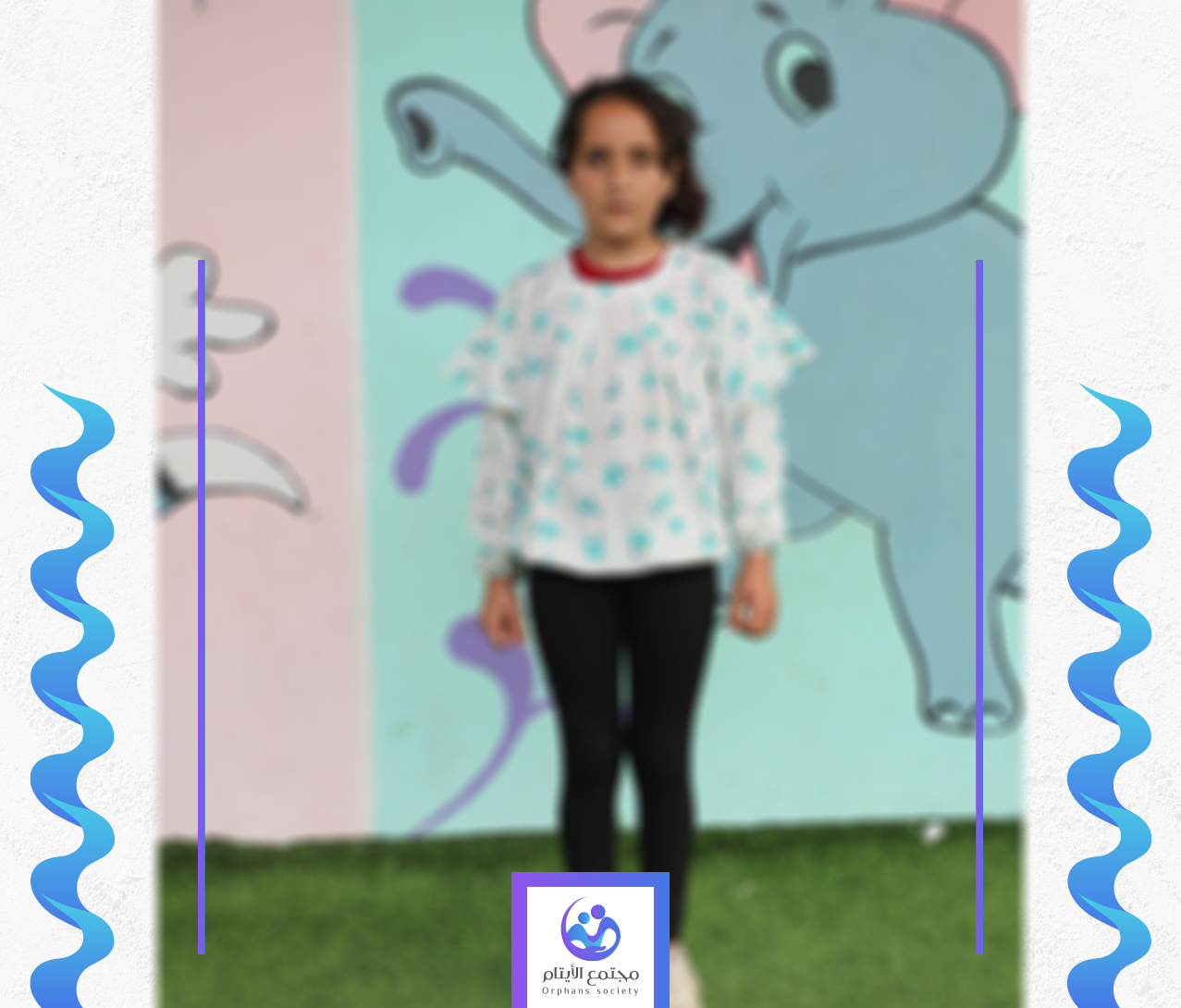 الطفلة نعمة طبيبة المستقبل