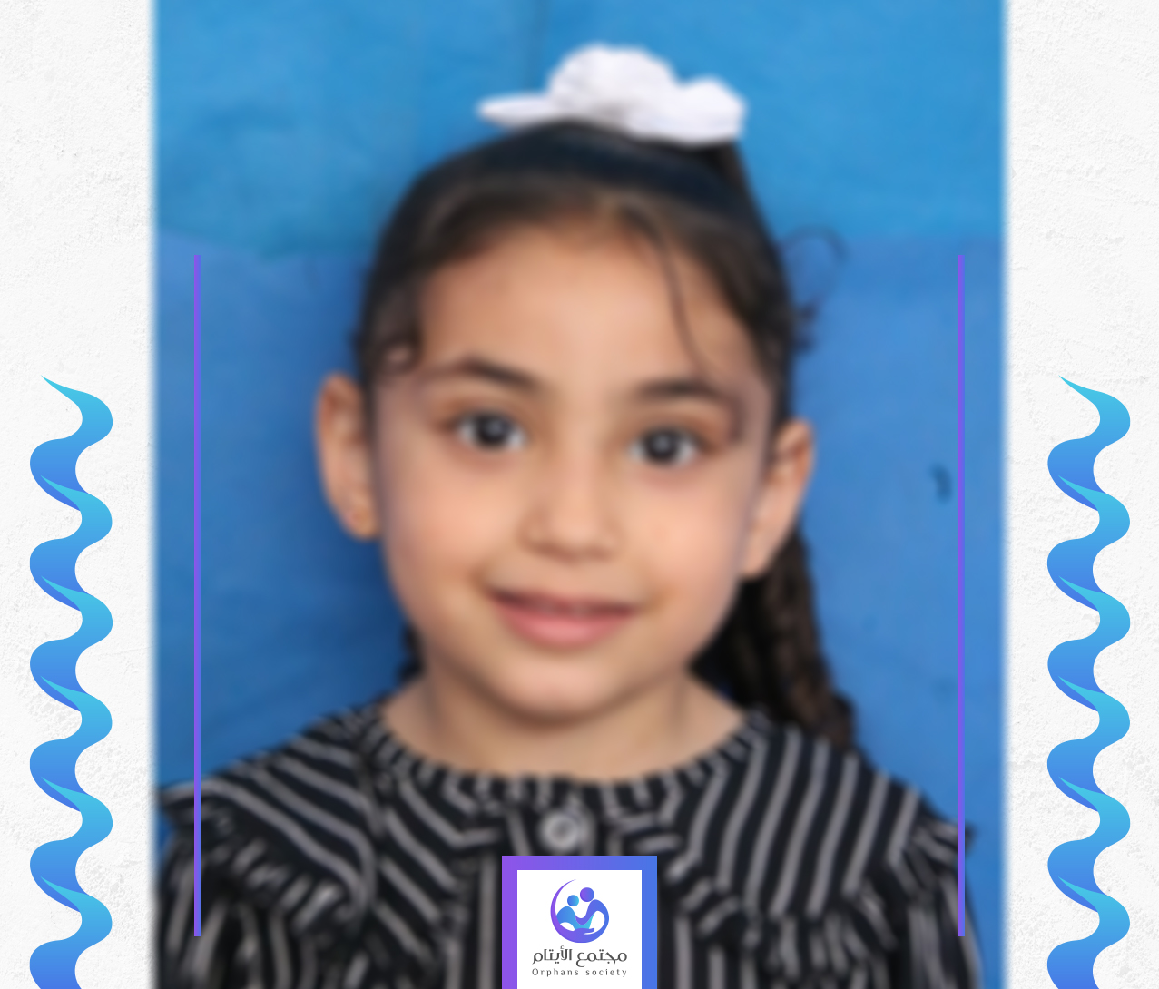الطفلة ندى يتيمة من غزة