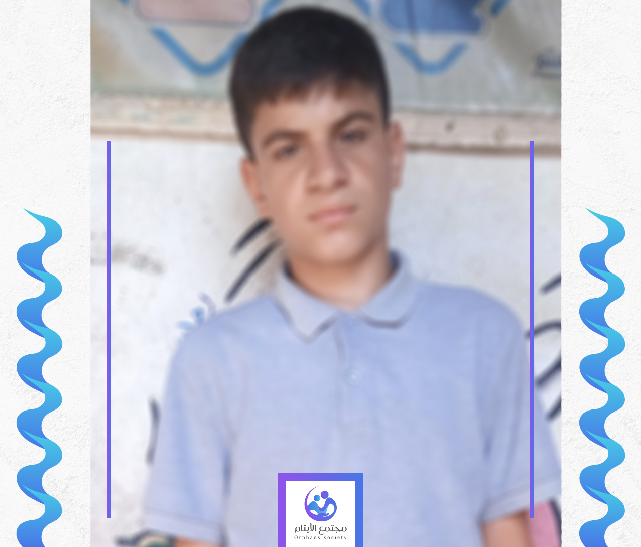 الطفل محمد سالم يحتاج الى مساعدة