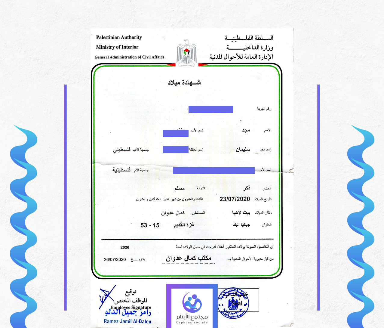 مجد منتصرسليمان الندر