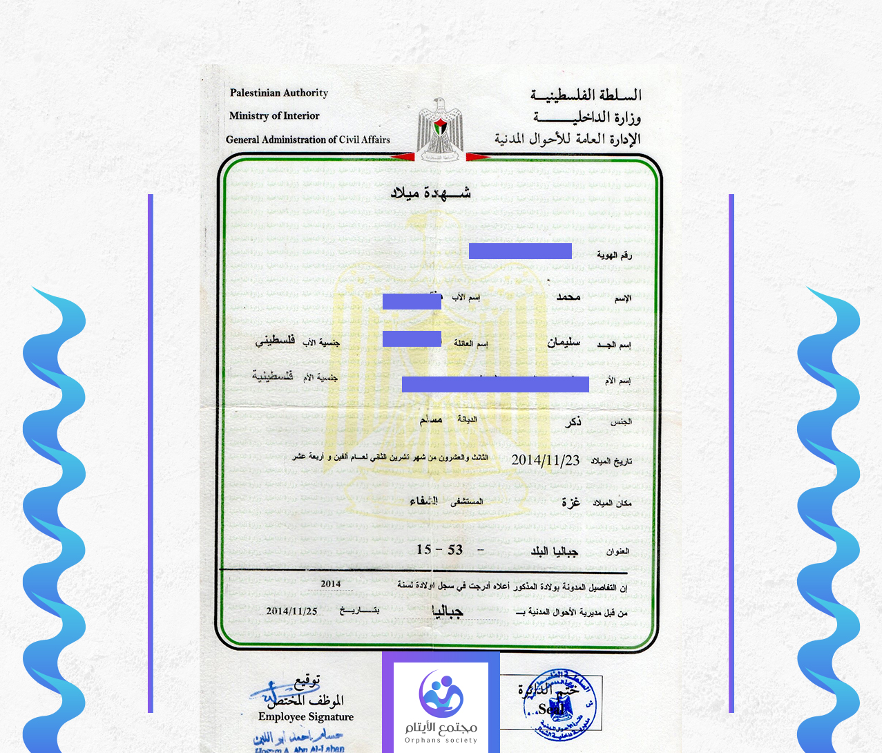 محمد منتصر سليمان الندر