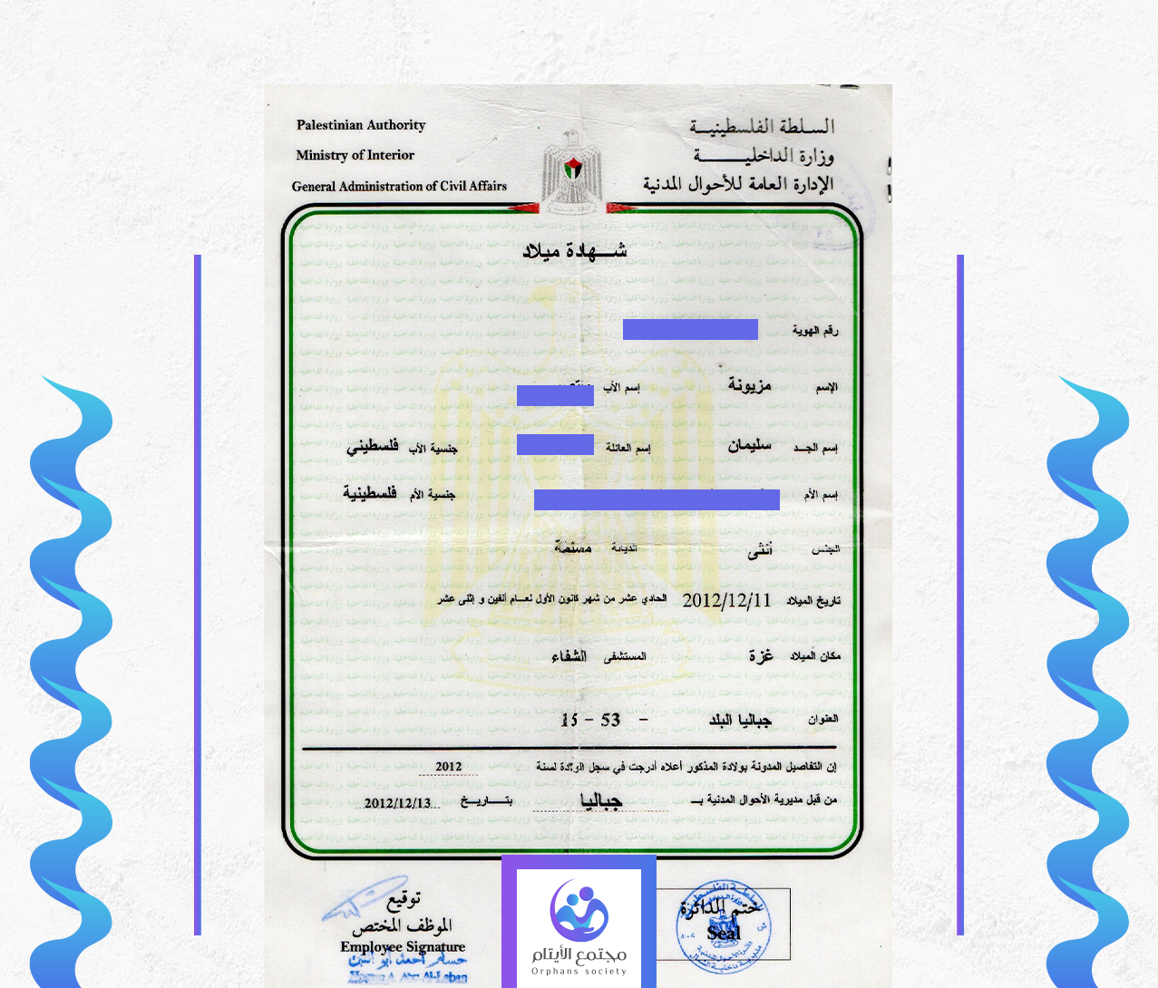 مزيونة منتصر سليمان الندر