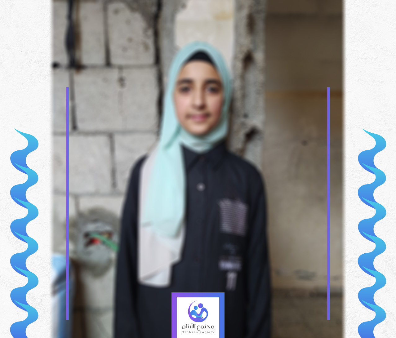 الطفلة يمان طبيبة المستقبل