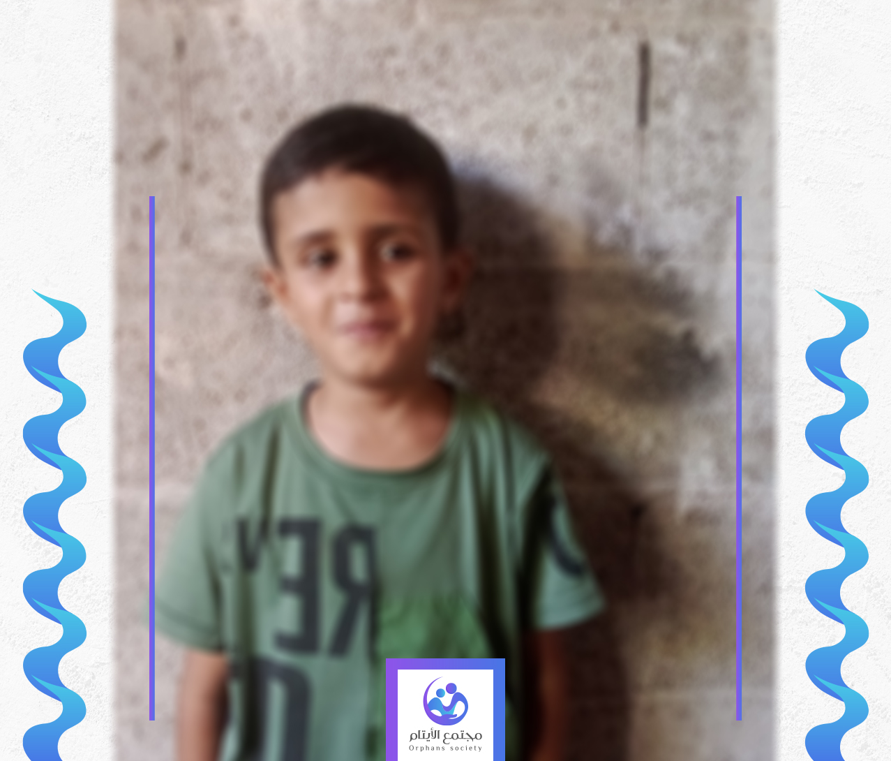 طفلنا خالد ممرض المستقبل