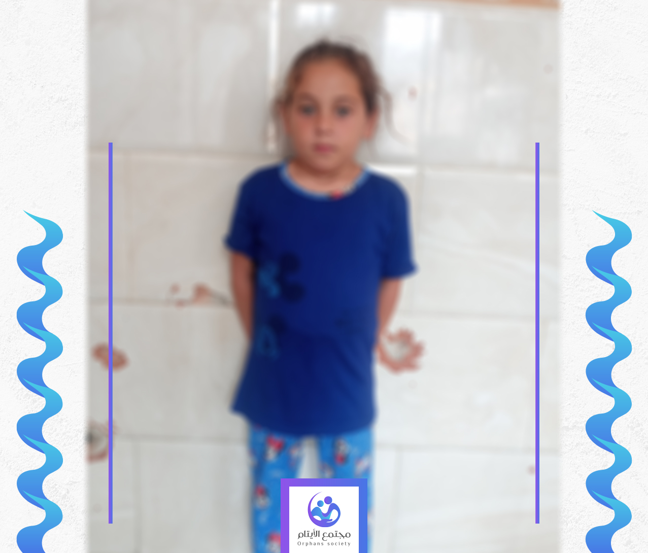 الطفلة عائشة يتيمة من غزة