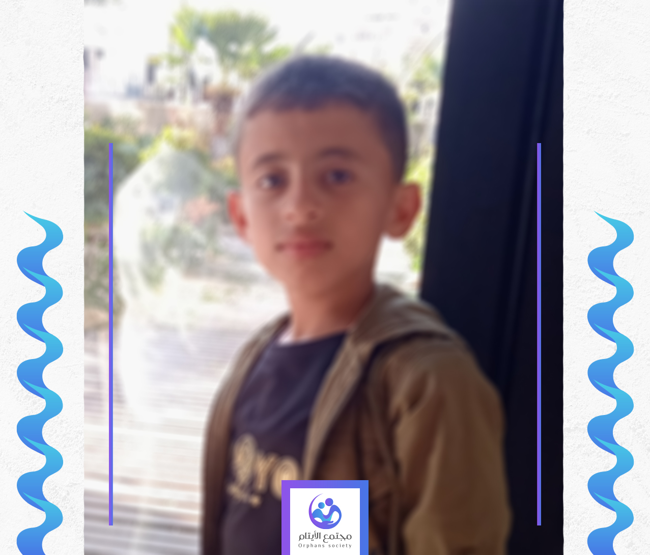 الطفل المؤيد بالله طبيب المستقبل