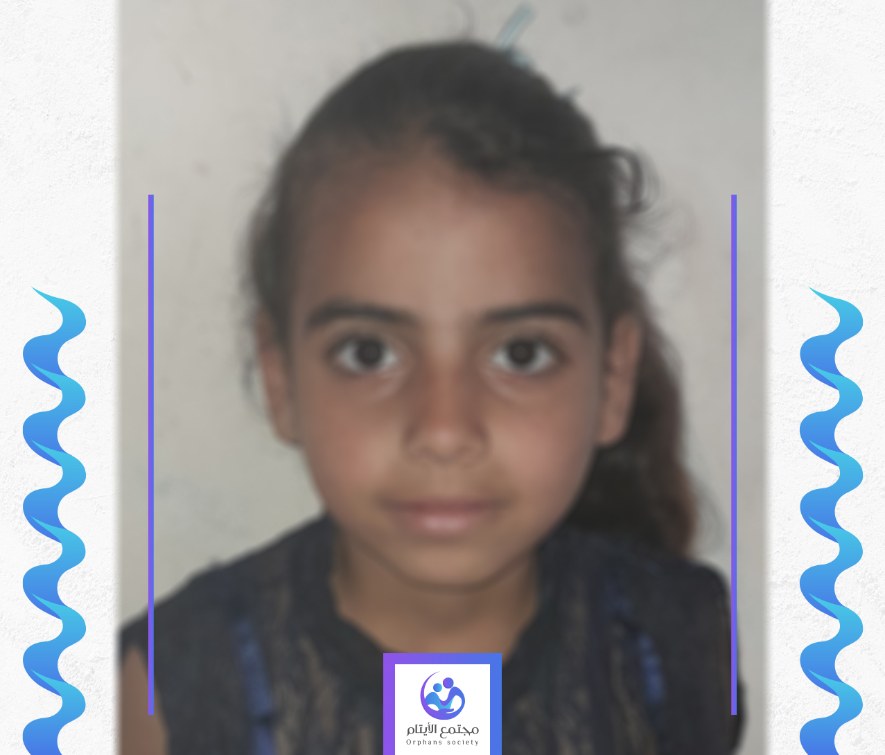 الطفلة مريم طبيبة المستقبل