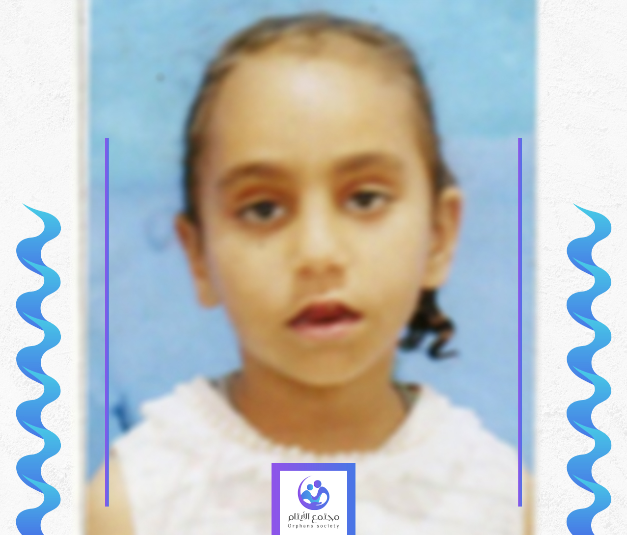 الطفلة نور ممرضة المستقبل