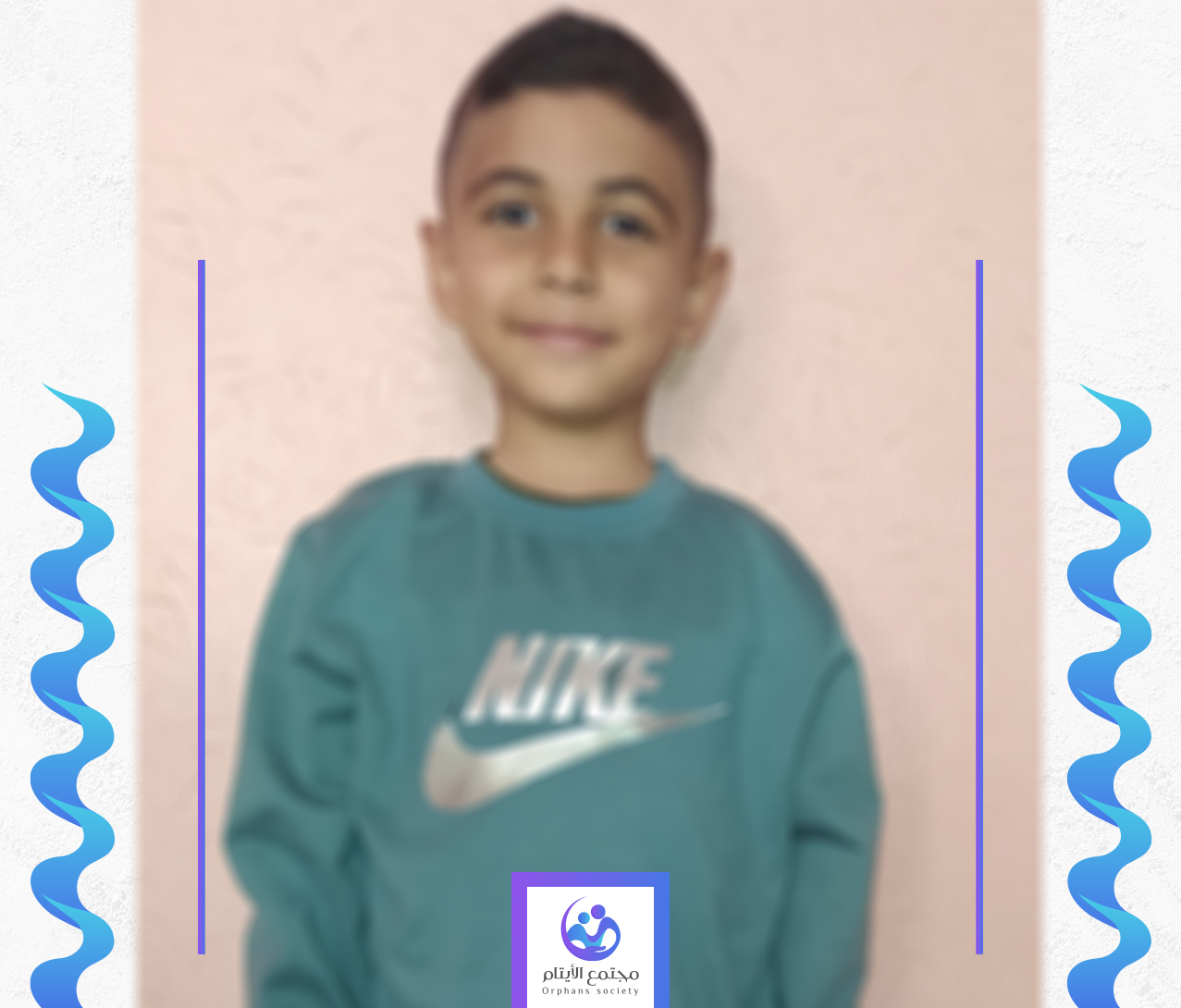 طفلنا مجد محامي المستقبل