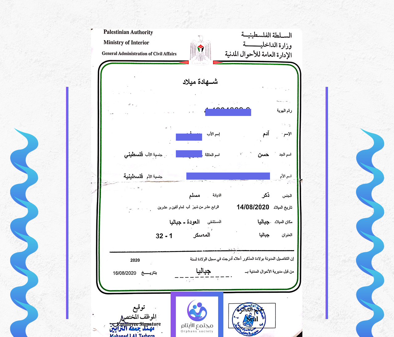 ادم يوسف حسن حجازي