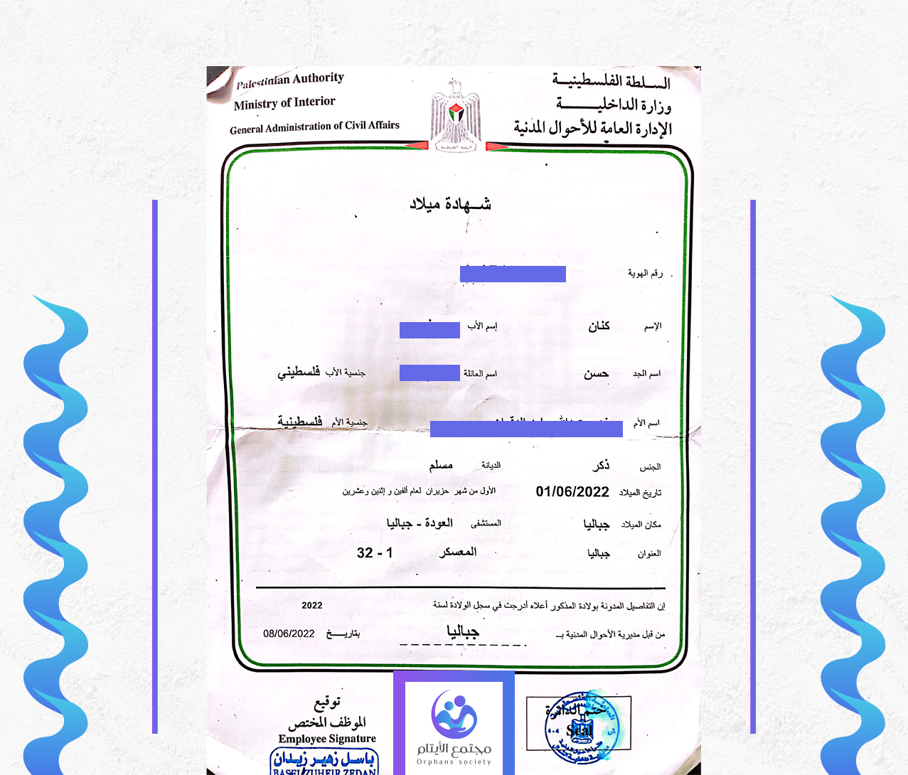 كنان يوسف حسن حجازي