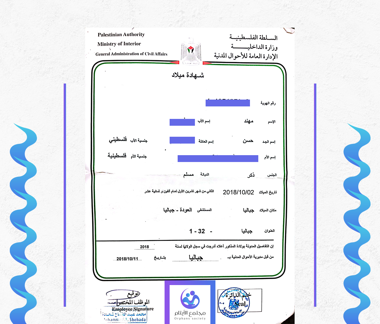 مهند يوسف حسن حجازي