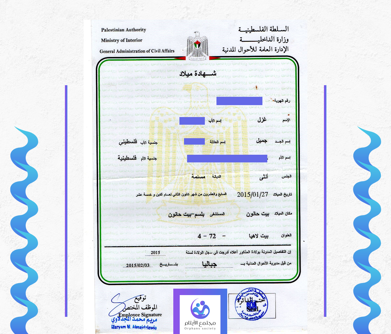 غزل صلاح شحادة