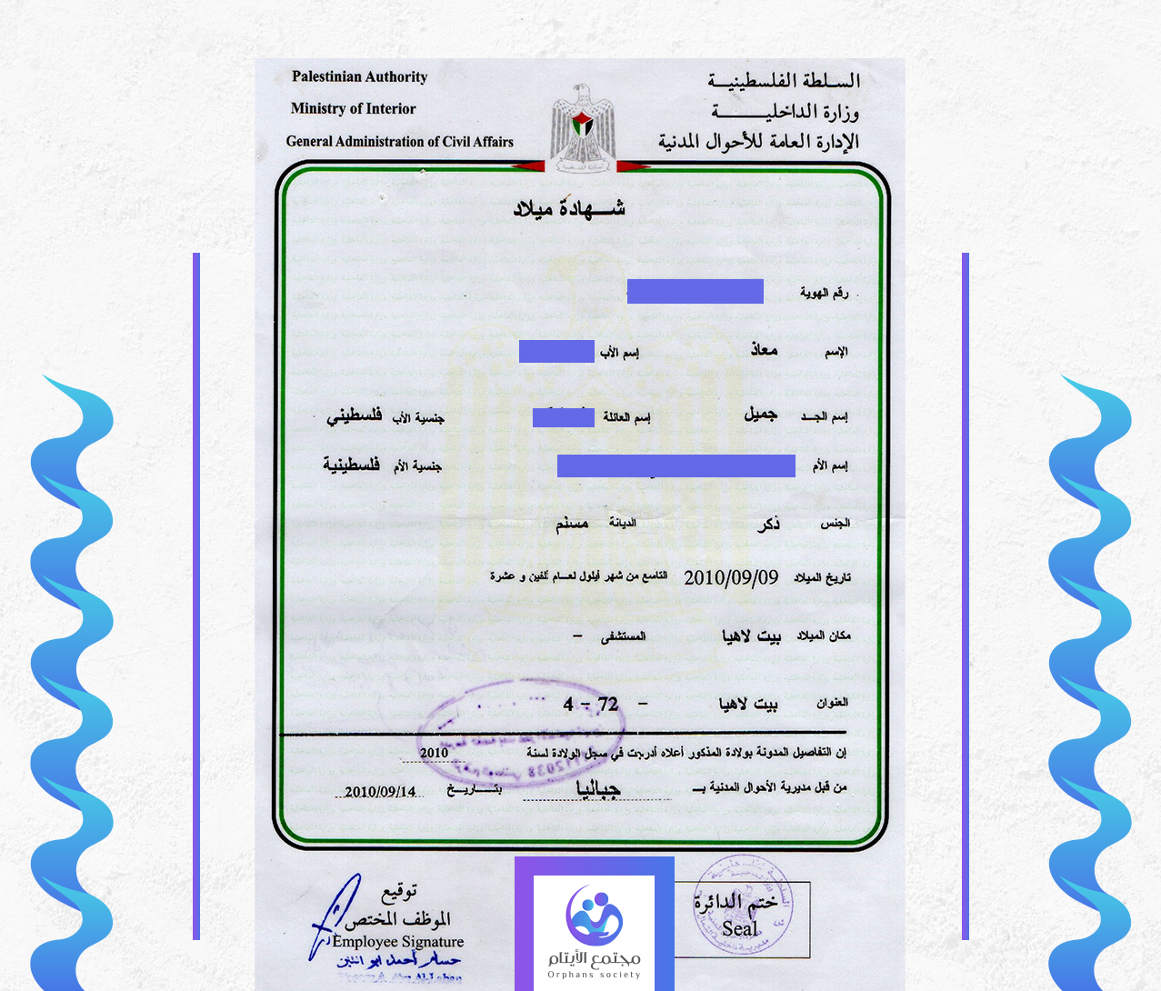 معاذ صلاح شحادة