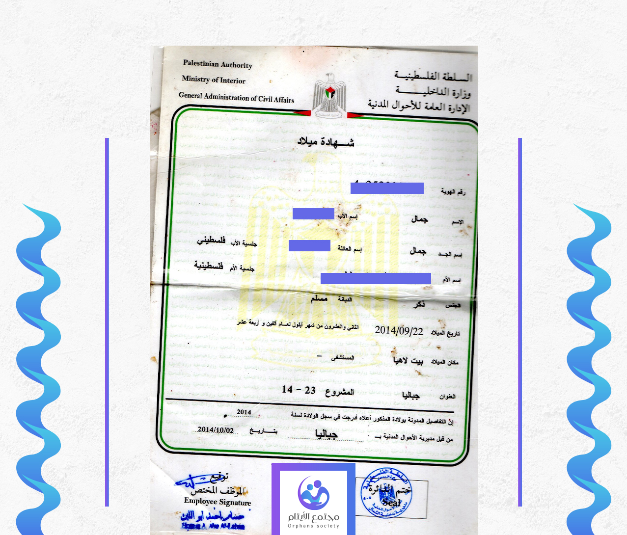 جمال ابراهيم جمال الغندور