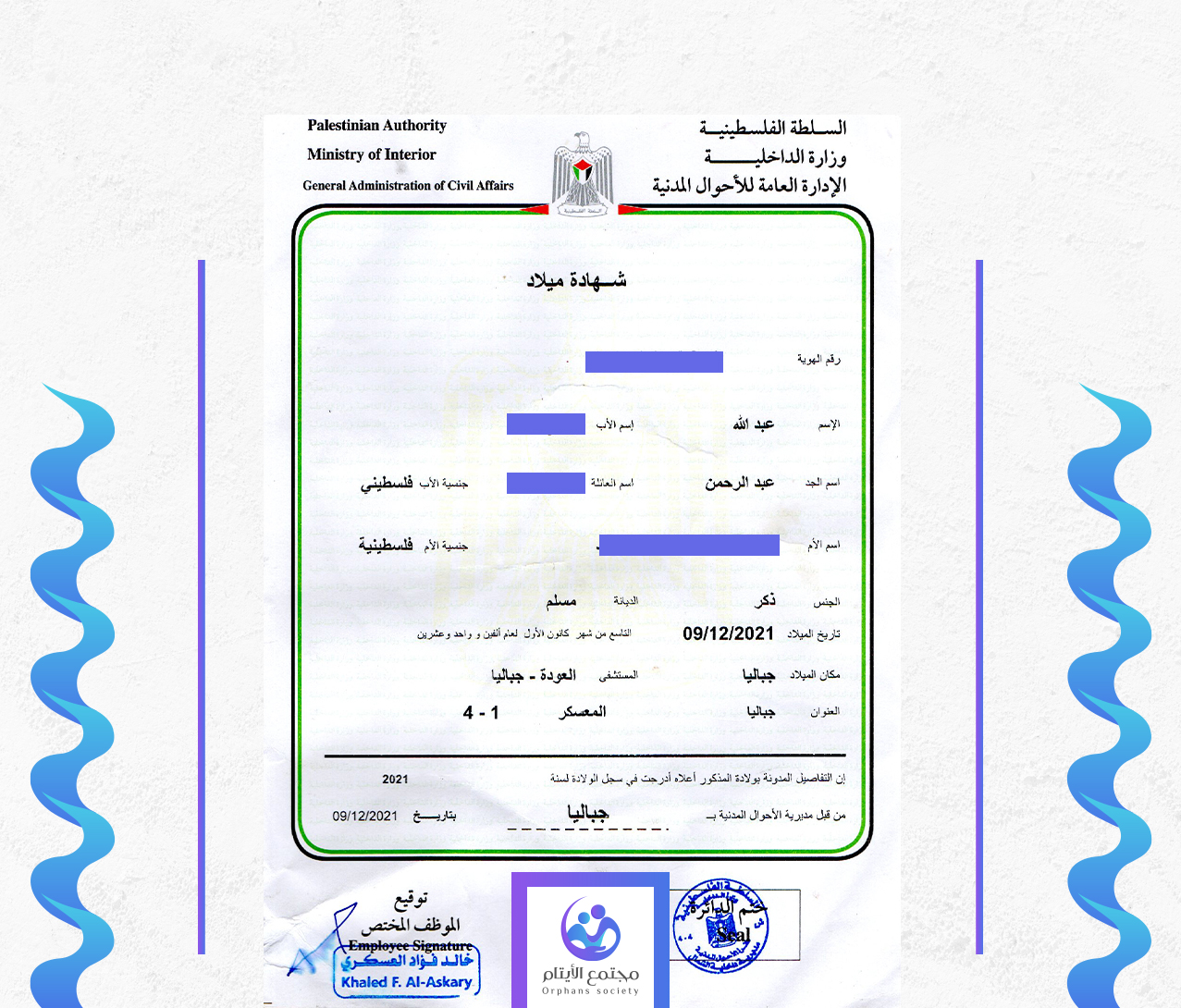 عبد الله يحيى عبد الرحمن اقصيعة