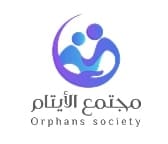 مجتمع الأيتام